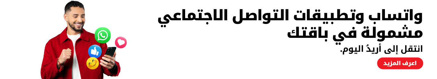 Switch to Ooredoo, join the country’s favorite network with the widest coverage